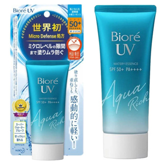 Protetor Solar Facial Bioré Uv Aqua Rich Watery Essence Spf5 Clareamento Feminino Protetor Solar Corporal 50ml em Oferta na Shopee