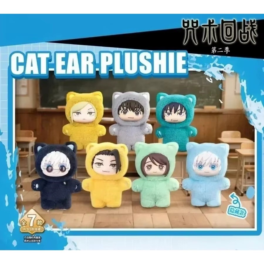 Chaveiro Pelúcia Eaki Jujutsu Kaisen Personagens em Oferta na Shopee