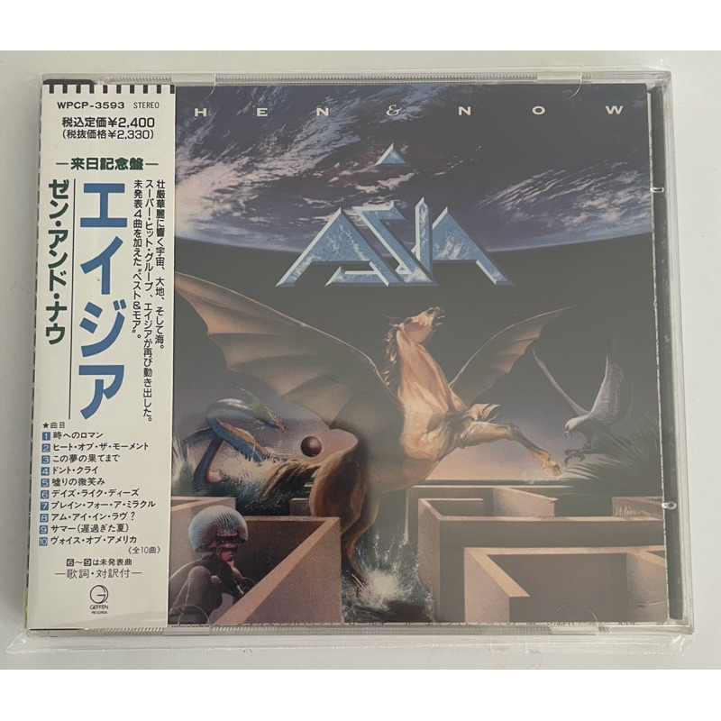 Asia Then and Now CD Japonês com OBI Best Of