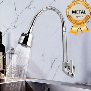 Torneira Gourmet Flexível de Parede METAL Inox Cozinha  Cozinha Parede Com Interface 1/2 e interface 3/4  SLD-57
