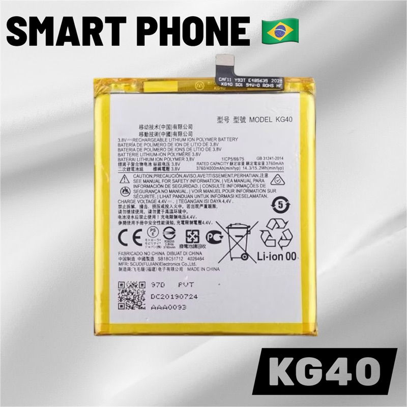BAT COMPATIVEL G8 / G8 PLAY / E7 / ONE MACRO (KG40) ORG NOVA COM GARANTIA 90 DIA em Oferta na Shopee