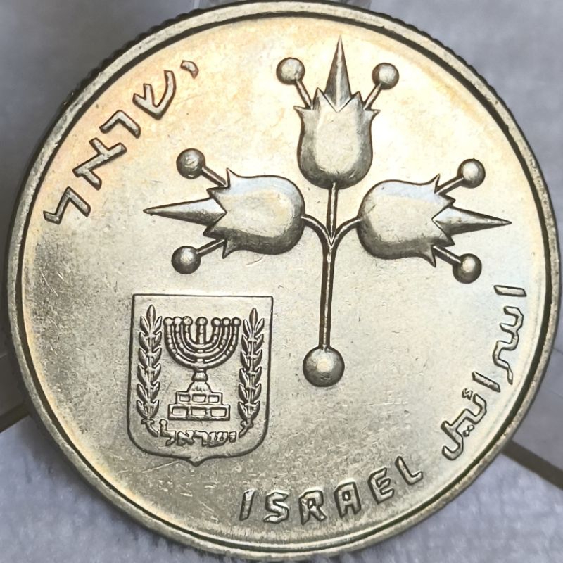 EL.211- Moeda de 1 Lira (Israel). Autêntica.