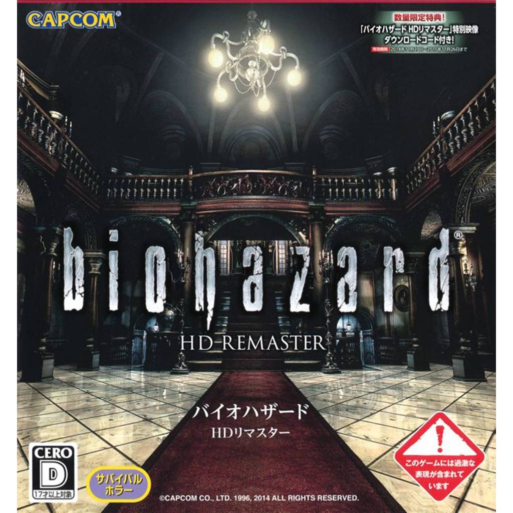 Resident Evil HD - Remaster - Jogo Pc - Computador