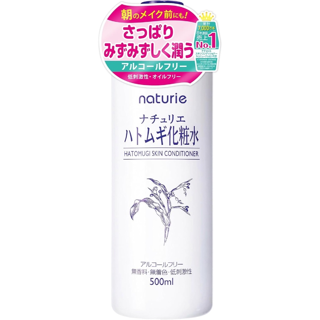 Hatomugi Loçao Naturie Skin Conditioner 500ml Original Japonês Todo Tipo De Pele Original