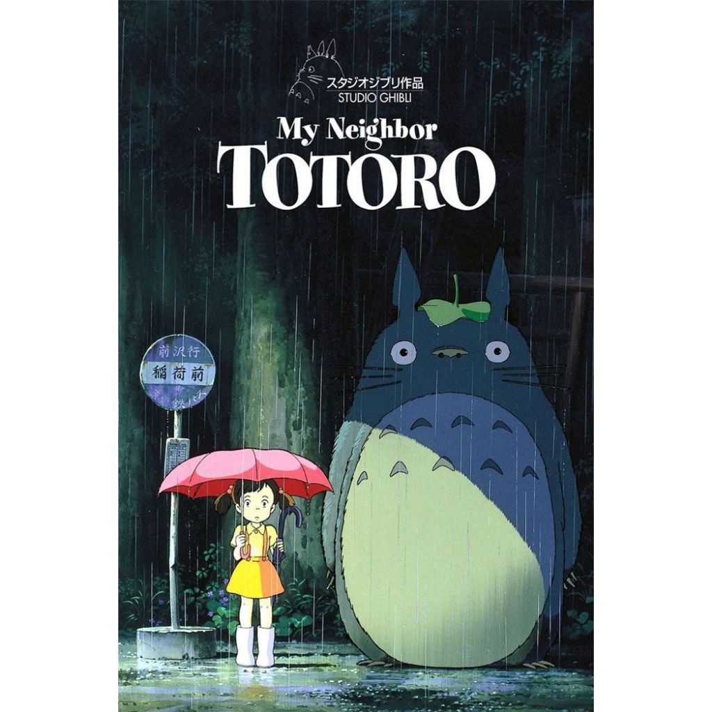 Poster Meu Amigo Totoro - Filme - Meu Amigo Totoro