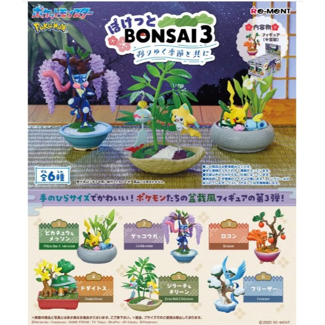 Boneco Pokemon - Bonsai Rement - Sobble, Greninja, Vulpix, Torterra, Jirachi & Chimecho, Articuno