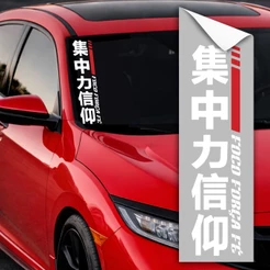 Adesivo Foco Força Fé Japonês Carro Vidro Coluna Automotivo