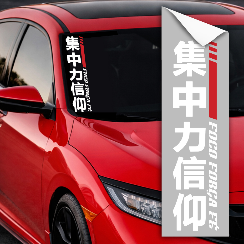 Adesivo Foco Força Fé Japonês Carro Vidro Coluna Automotivo em Oferta na Shopee