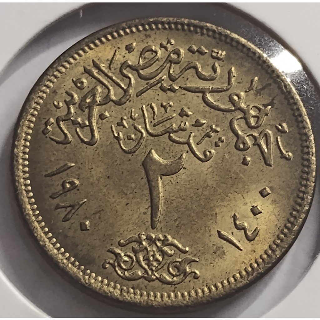 moeda antiga 2 piastres 1980 egito mbc