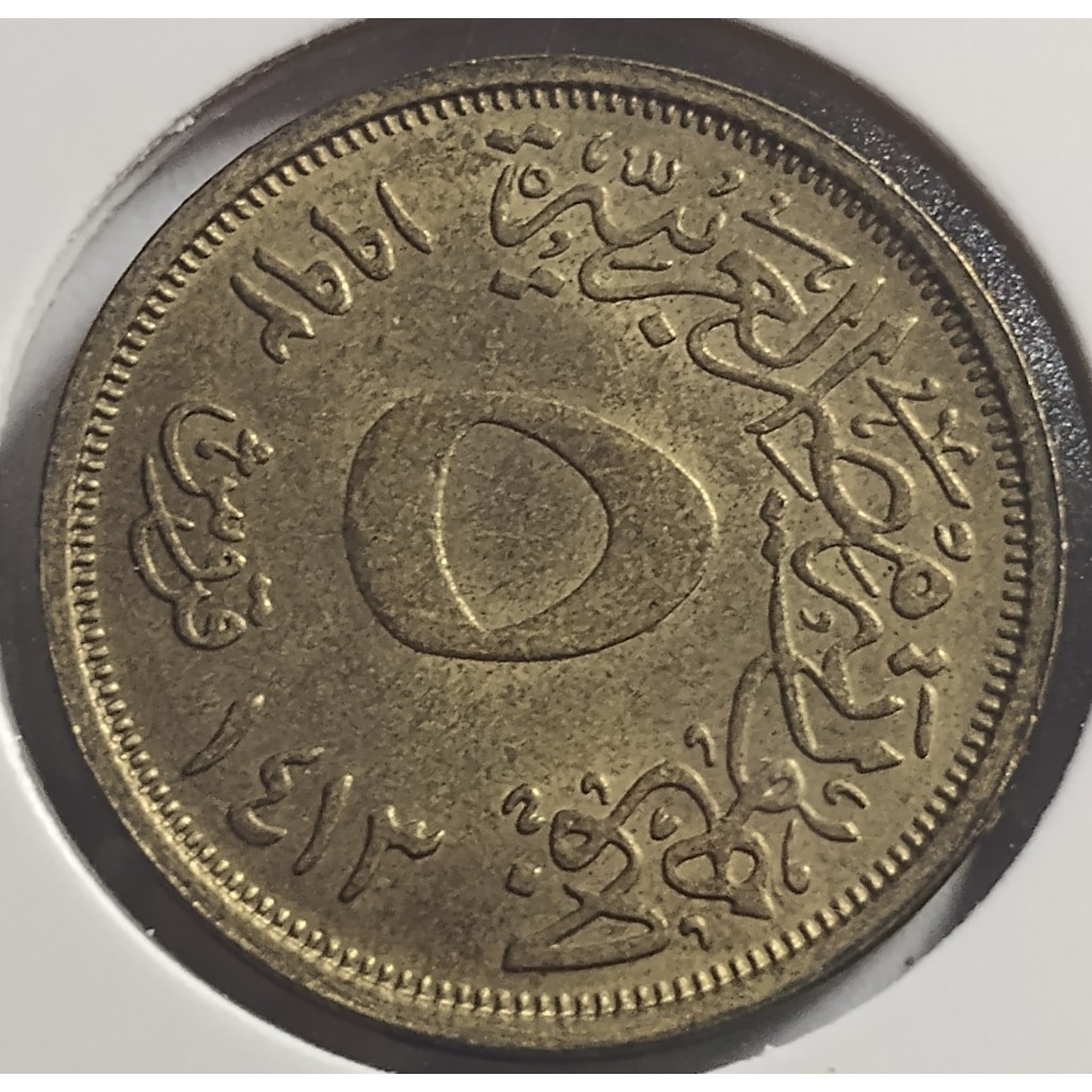 moeda antiga 5 milliemes 1972 egito mbc