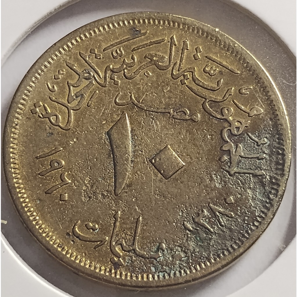 moeda antiga 10 milliemes 1958 egito