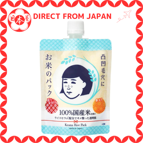 [Directo do Japão] Máscara de Arroz Keana Nadeshiko para Pele Seca, Poros Diminuídos, Hidratação, Luminosidade, Firmeza