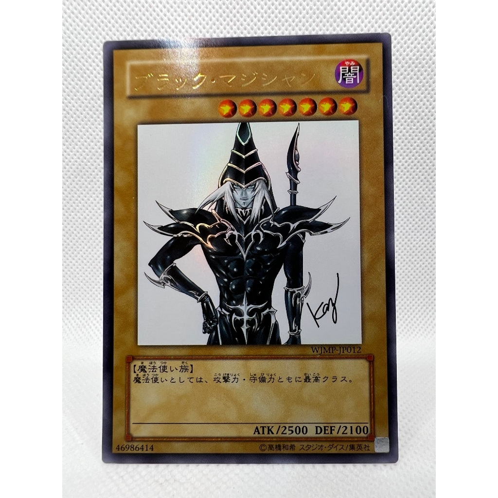 Mago Negro Japonês Importado Edição Limitada Ultra Raro Yugioh!