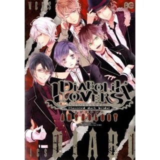 manga Artesanal Em Português diabolik lovers em Oferta na Shopee