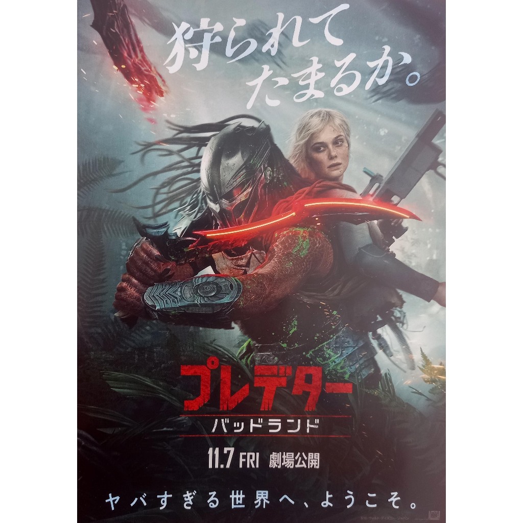 Predator Predador - Mini Poster propaganda Japonesa - 25,5 x 18 cm