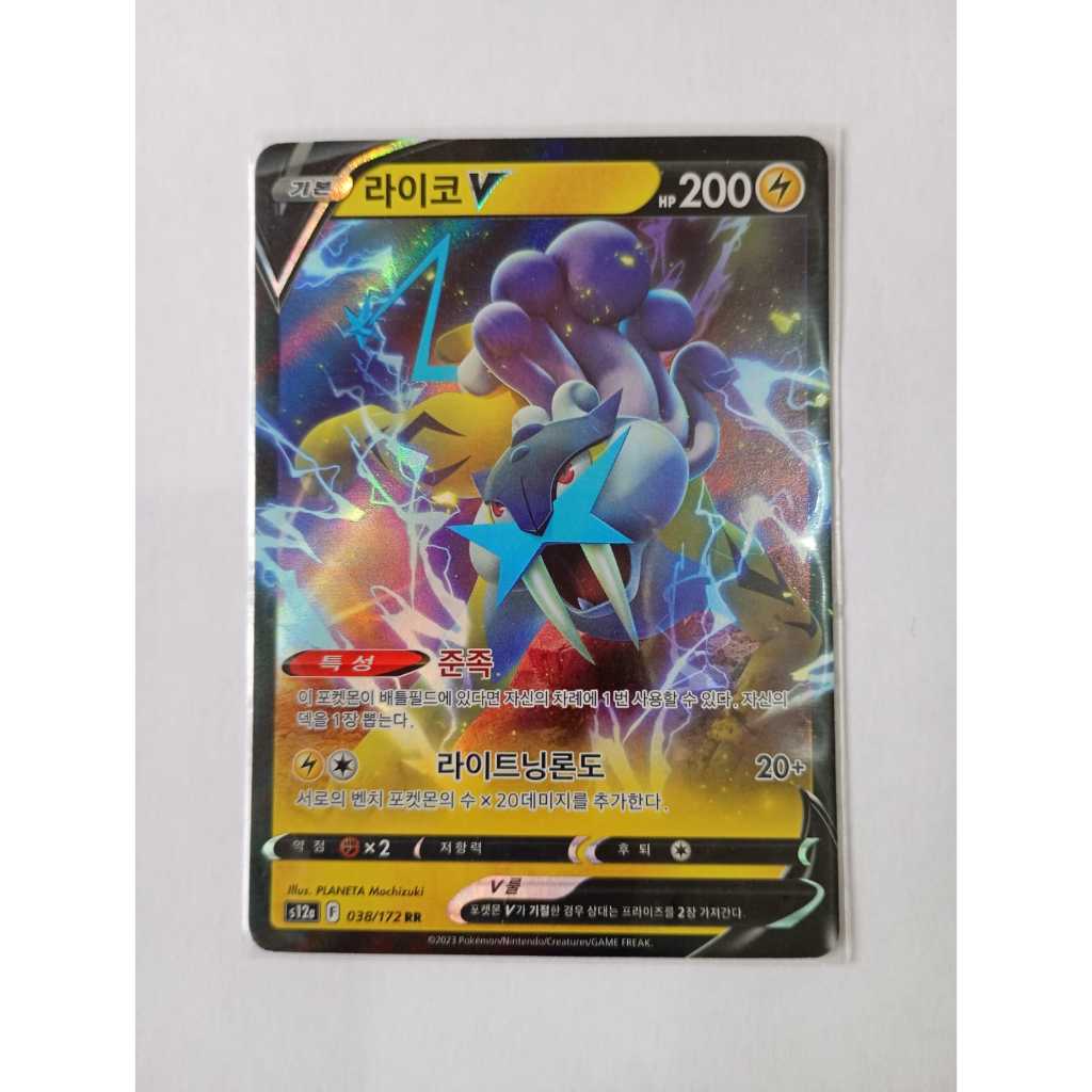 Carta Pokémon Raikou V (nº 038/172) em Coreano Original - Pronta Entrega!