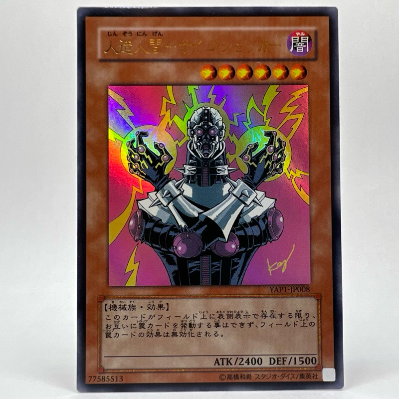 Jinzo Exclusivo do Japão Arte Alternativa Ultra Raro Importado Yugioh!