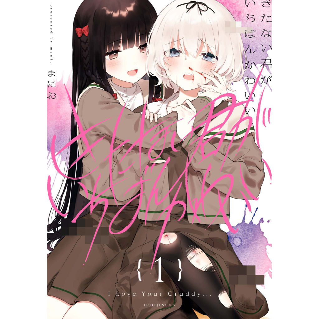 manga artesanal em portugues kitanai_kimi_ga_ichiban_kawaii