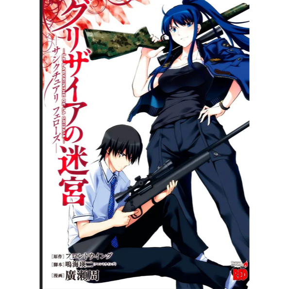 manga artesanal em portugues Grisaia no Kajitsu Sanctuary Fellows