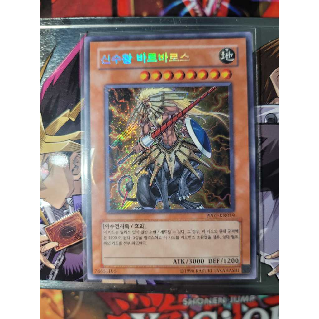 IDIOMA KOREANO - OCG - Beast King Barbaros - Raridade SECRET RARE - Yugioh! Original Konami.