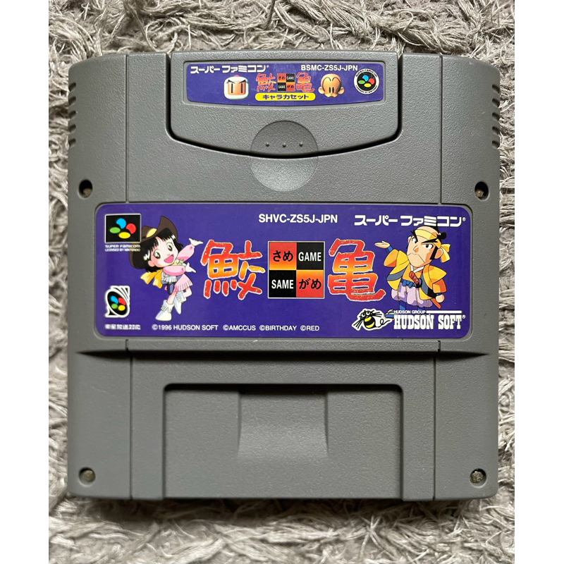 SAME GAME (BOMBERMAN) - SUPER FAMICOM / SUPER NINTENDO - JOGO ORIGINAL - JAPONES