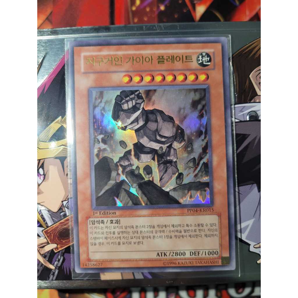 IDIOMA KOREANO - OCG Gaia Plate the Earth Giant - Raridade ULTRA RARE - Yugioh! Original Konami.