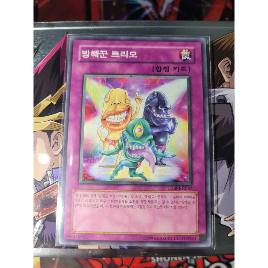 IDIOMA JAPONÊS - OCG - Raridade COMUM - Ojama Trio - Yugioh - Original Konami.