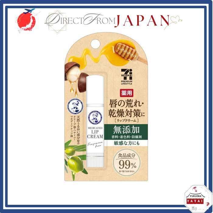 Rohto Mentholatum Seven Premium Protetor Labial Medicado Sem Fragrancia Pele Sensivel【 direto do Japão 】