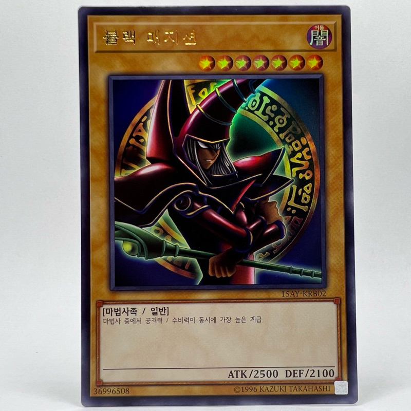 Mago Negro Ultra Raro Importado OCG Yugioh!