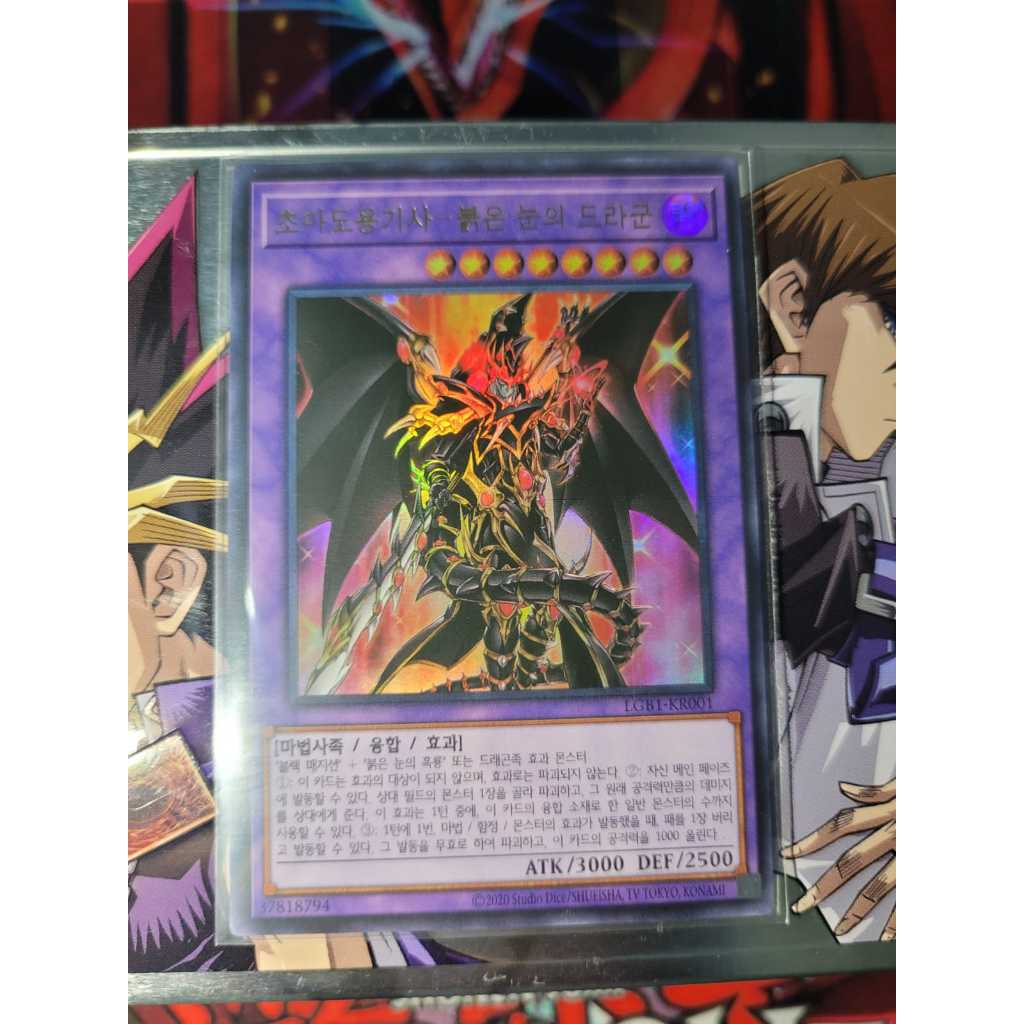 IDIOMA KOREANO - OCG - Red-Eyes Dark Dragoon - Raridade ULTRA - Yugioh! Original Konami.