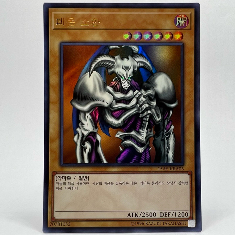 Caveira Invocada (Rei Caveira) Ultra Raro Importado OCG  Yugioh!