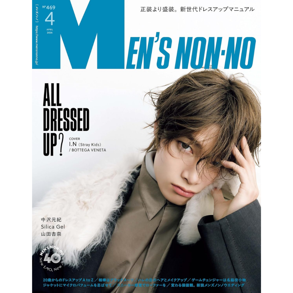 Nova Marca Masculina Não-Sem Abril De 2026 Revista In Stray Kids Capa Japão De Moda Japonesa