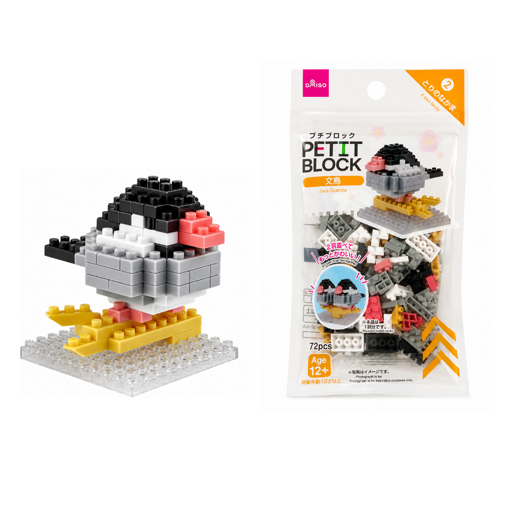 Kit Bloco de Montar - Petit Block Java Sparrow - Brinquedo Educativo - Importado Japonês