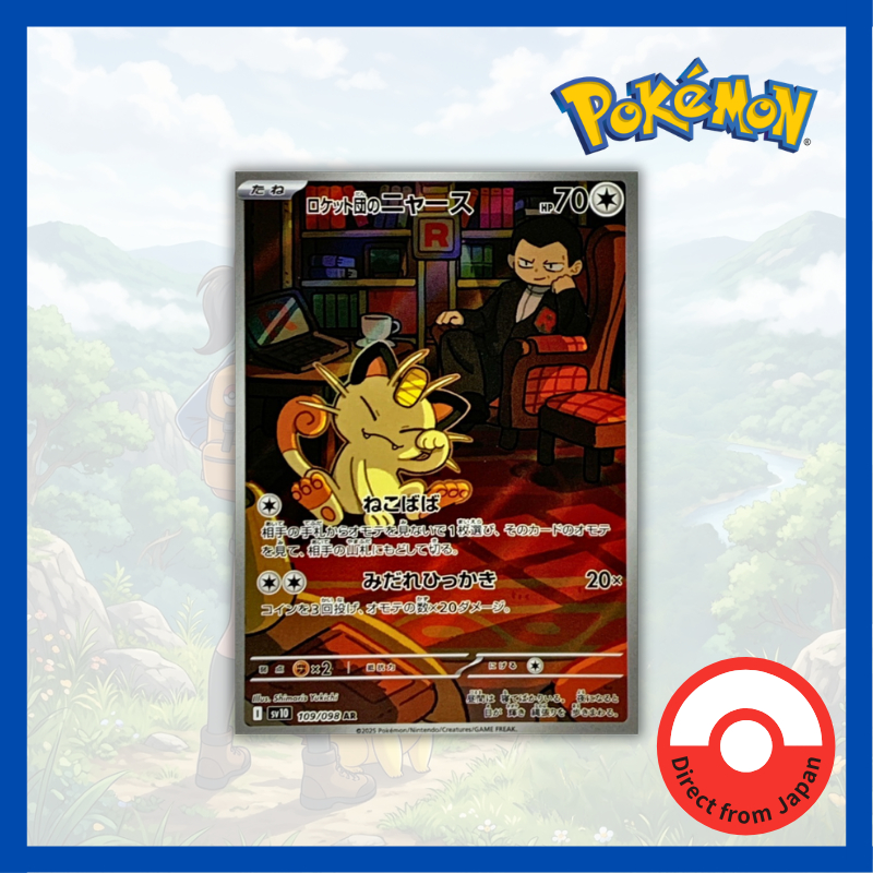Single Card: Team Rocket's Meowth / Team Rocket's Meowth 【AR】 {109/098} [SV10] Condition A- Pokemon Card Game / 65337