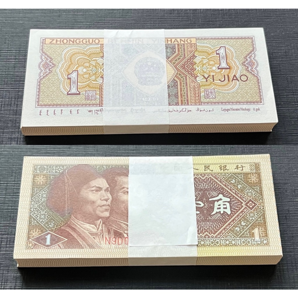 Centena Lacrada de 1 JIAO 1980 Flor de Estampa da China. Item de Coleção Escasso