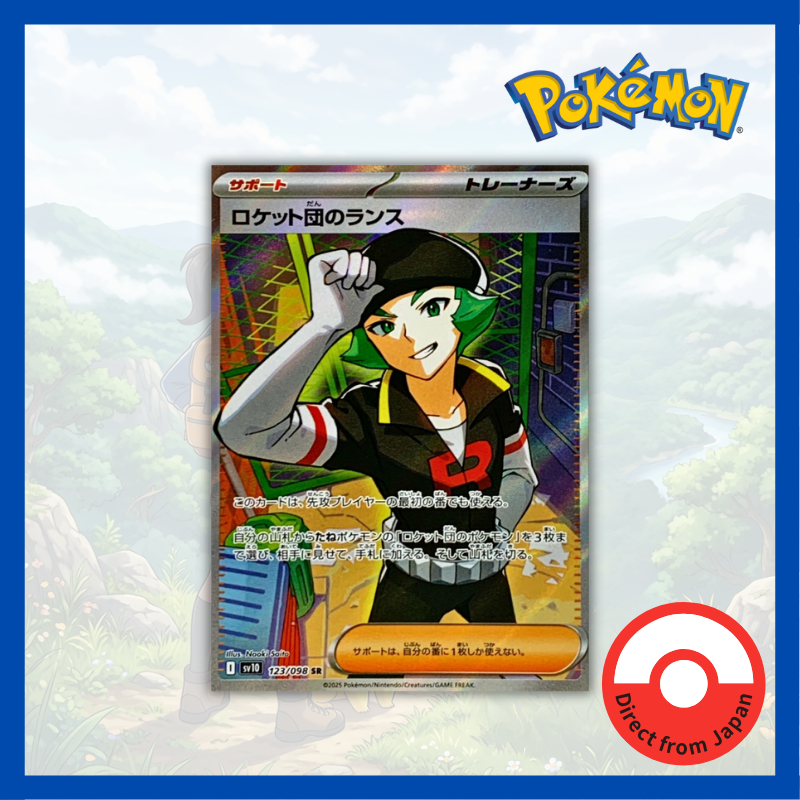Single Card: Proton / Team Rocket's Lance 【SR】 {123/098} [SV10] Pokemon Card Game / 65283