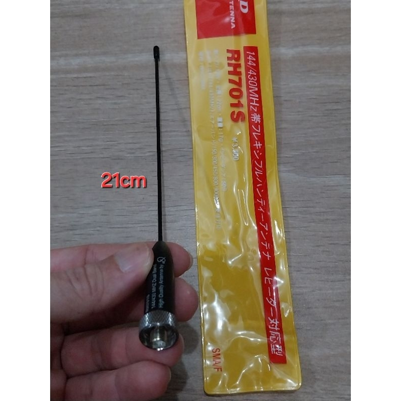 Antena Flexível Dual Band RH701S VHF_UHF Alta Ganho 22cm SMA-Fêmea