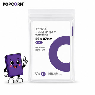Card Sleeves Popcorn games-KPOP  Plastico p/ proteção de cartas jogos
