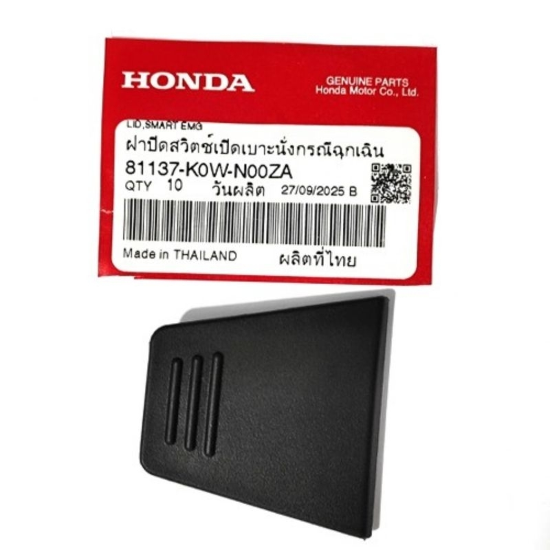 Tampa Carenagem Emergência Adv 150/160 Original Honda lado direito Peças Moto