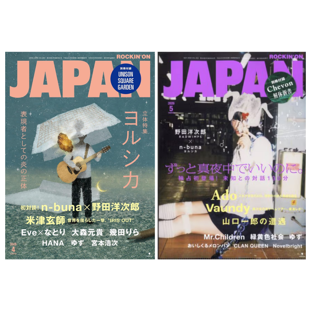 Brand-New ROCKIN'ON JAPAN Magazine April or May 2026 Issue Yorushika Cover (Apr) Yoasobi n-buna RADWIMPS Ado Vaundy Mr.Children Japanese Music Magazine Import (2 Versions)