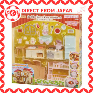 [Direto do Japão] EPOCH (EPOCH) Sylvanian Families Conjunto de Bonecos e Móveis - Casa Grande com Telhado Vermelho: