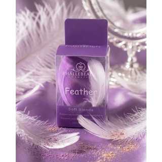 Feather,esponja roxa,maquiagem,phallebeauty,soft blende