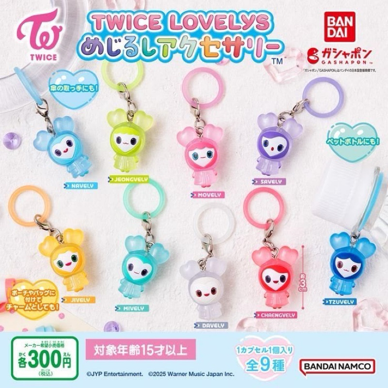 TWICE LOVELY OFICIAL CHAVEIRO - PRONTA ENTREGA