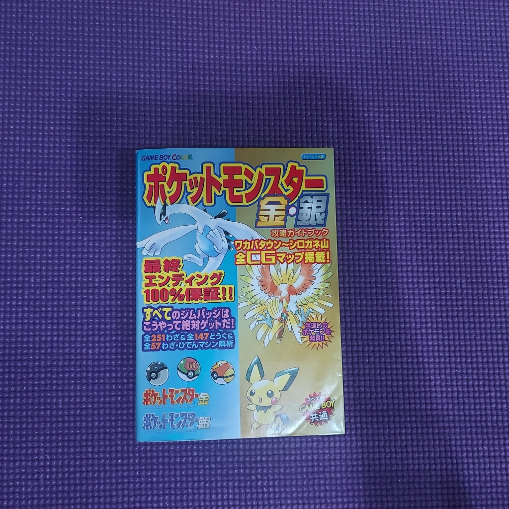 GUIA OFICIAL POKÉMON GOLD SILVER OFICIAL ORIGINAL NINTENDO GAMEBOY COLOR EM JAPONES