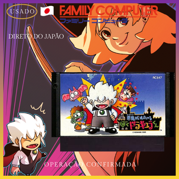 Diretamente do Japão 🎮 Famicom 🎮 Castlevania Special: I'm Dracula（Original japonês）