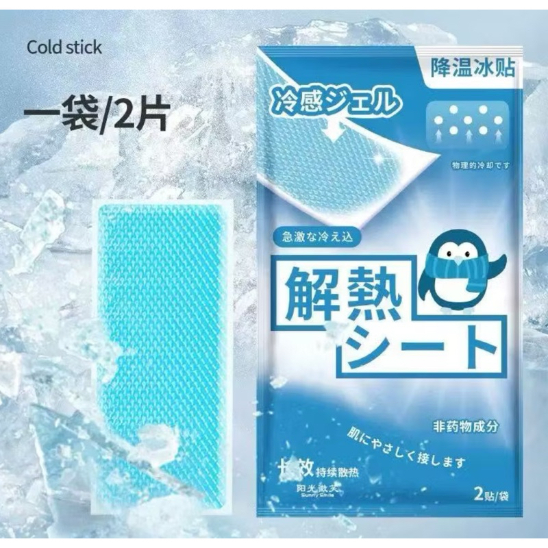 10par Adesivo Gel Refrescante para Febre  – Compressa Fria Instantânea, Alívio de Dor e Resfriamento Rápido ORV-401