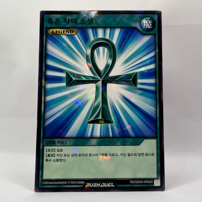 Reviver Monstro (Monstro que Renasce) Rush Duel OCG Importado Yugioh!