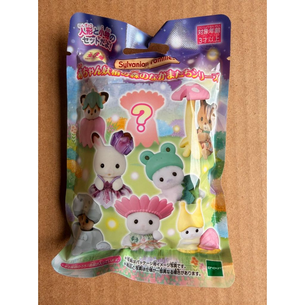Sylvanian Families Bebe Surpresa Fadas do Bosque EPOCH