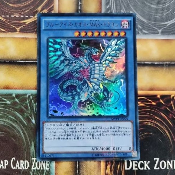 Yugioh - Dragão Max do Caos de Olhos Azuis (Kaiba Corp. Ultra Rara) MVP1-JP004