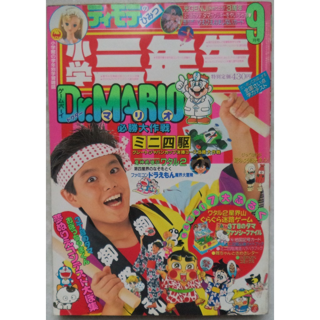 Revista Japonesa Shogakukan Manga Ricamente Ilustrada 278 Páginas